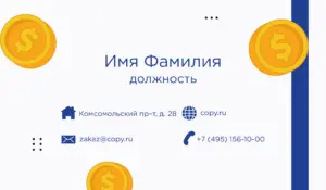 Визитки_бухгалтер_3об