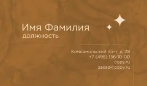 Визитки_кожа_4об