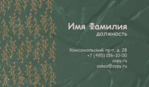 Визитки_кожа_5об