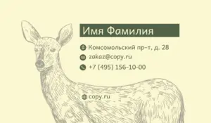 Визитки_кожа_6об