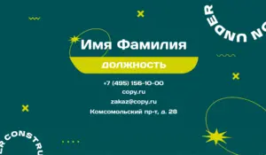 Визитки_самосвал_3об