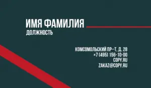 Визитки_самосвал_4об
