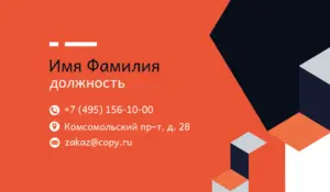Визитки_самосвал_5об