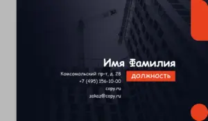 Визитки_самосвал_6об