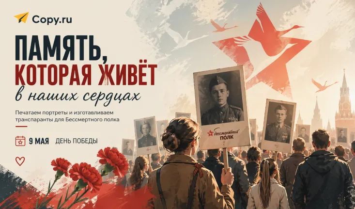 Copy.ru: с уважением к памяти, с заботой о деталях