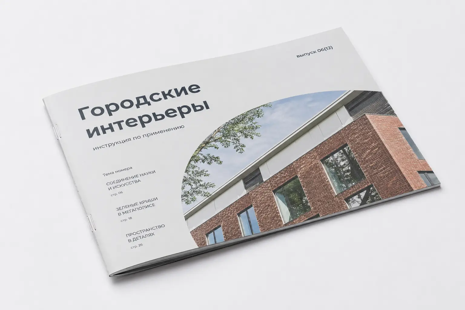 Брошюровка на скобу: преимущества, особенности и области применения_1