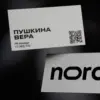 Печать многослойных визиток в Копи.Ру портфолио_3