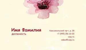 Визитка_депиляция_5об