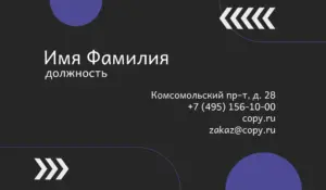 Визитки_авто_7об