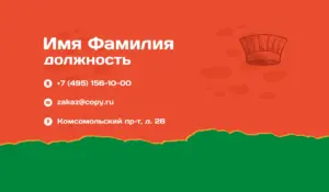 Визитки_доставка еды_3об