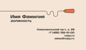 Визитки_доставка еды_5об