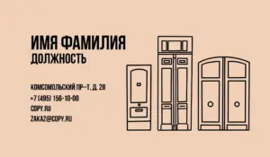 Визитки_двери_1об