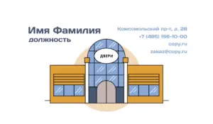 Визитки_двери_5об