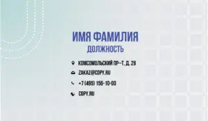 Визитки_клиника_1об