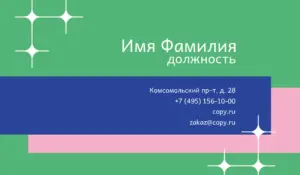 Визитки_клиника_4об