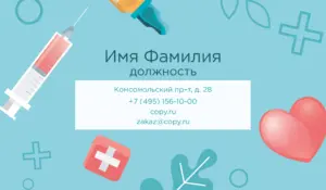 Визитки_клиника_5об