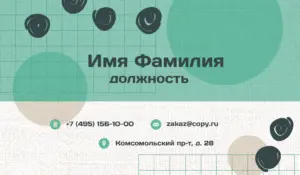 Визитки_клиника_6об