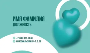 Визитки_клиника_7об