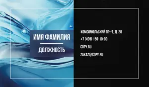Визитки_кондиционеры_6об