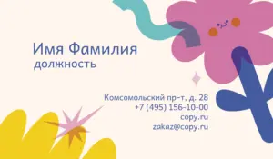 Визитки_логопед_1об