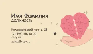 Визитки_логопед_2об