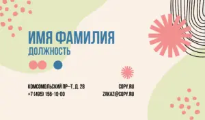 Визитки_логопед_4об