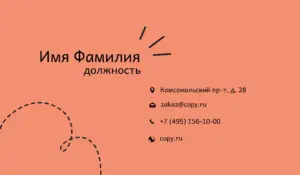 Визитки_логопед_5об