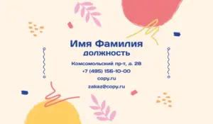 Визитки_логопед_6об