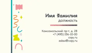 Визитки_логопед_7об