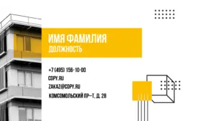 Визитки_окна_8об