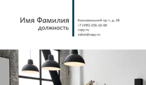 Визитки_потолки_2об