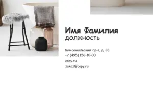 Визитки_потолки_3об