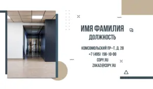 Визитки_потолки_4об