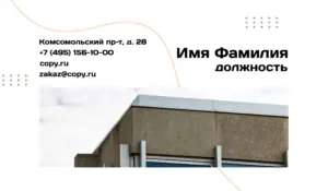 Визитки_потолки_5об
