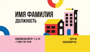 Визитки_риелтор_1об