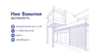 Визитки_риелтор_4об