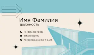 Визитки_риелтор_6об