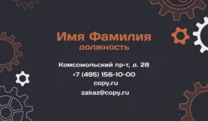 Визитки_спецтехника_1об
