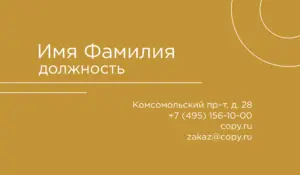 Визитки_спецтехника_3об