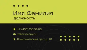 Визитки_спецтехника_7об