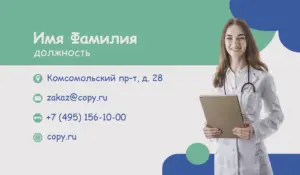 Визитки_врач_2об