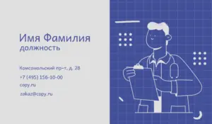 Визитки_врач_7об