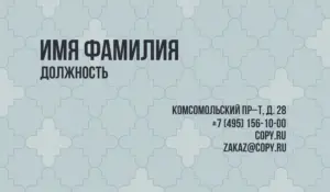 Визитки_заборы_7об