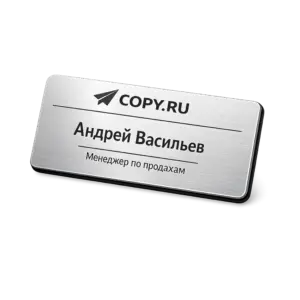 Бейджи с лазерной гравировкой (2)