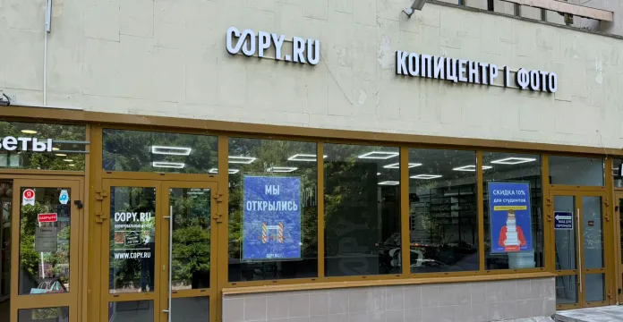 Типография и Копицентр Фрунзенская 2 - картинка 1