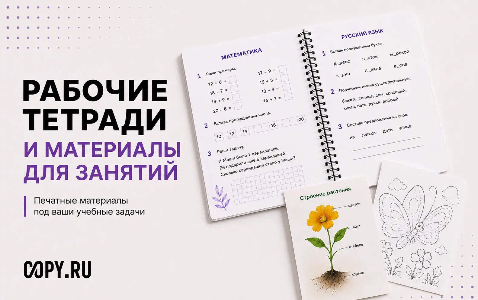 Баннер 576 19.08