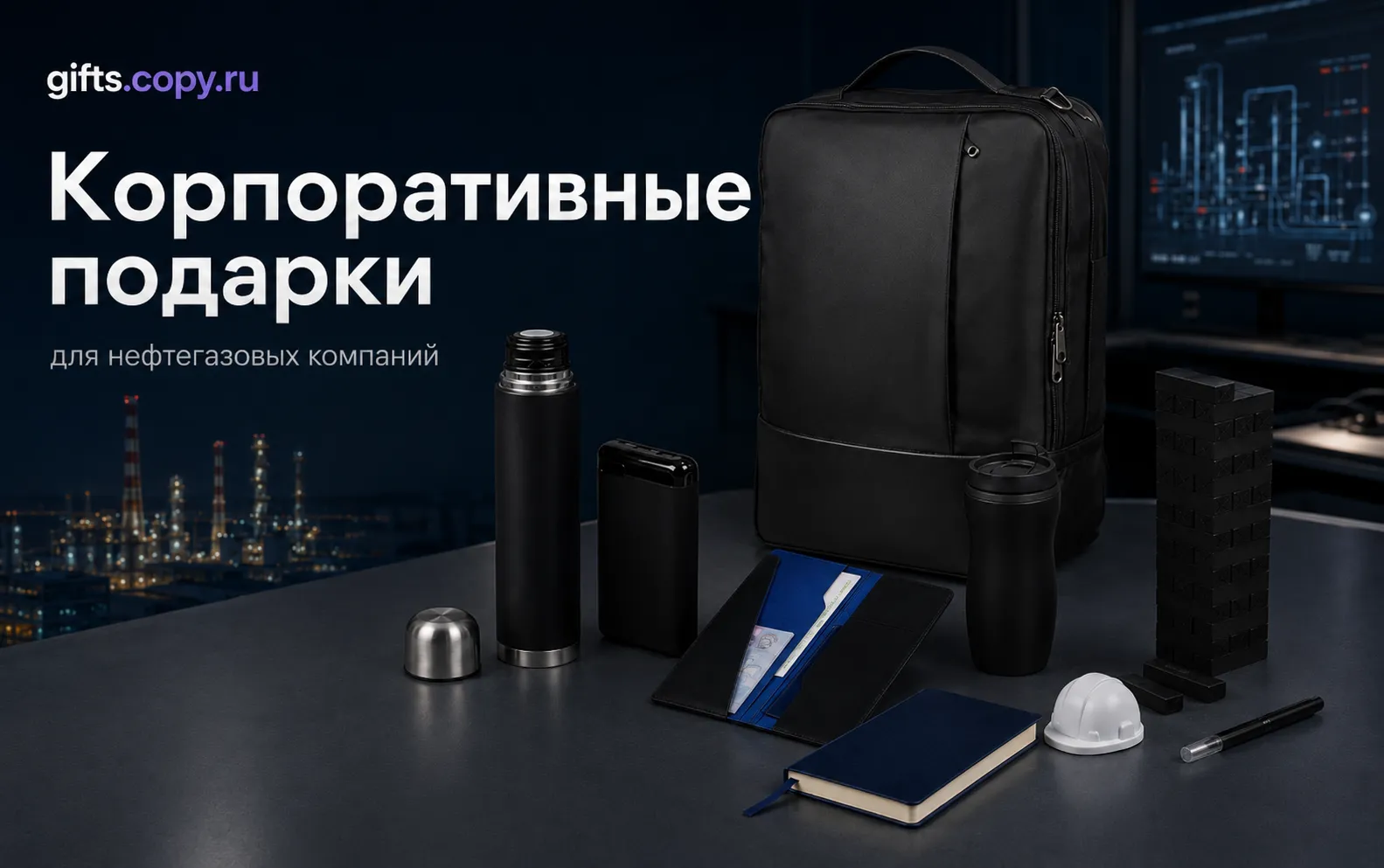 Баннер Подарки ко Дню работников нефтегазовой промышленности 17.08
