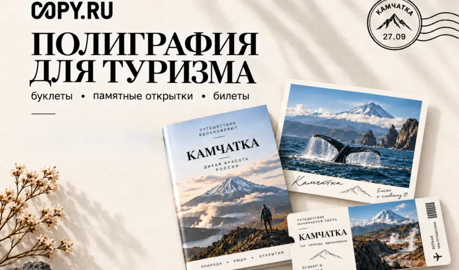 Всемирный день туризма: путешествия, которые хочется сохранить