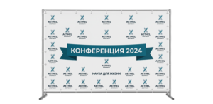 press wall с логотипом